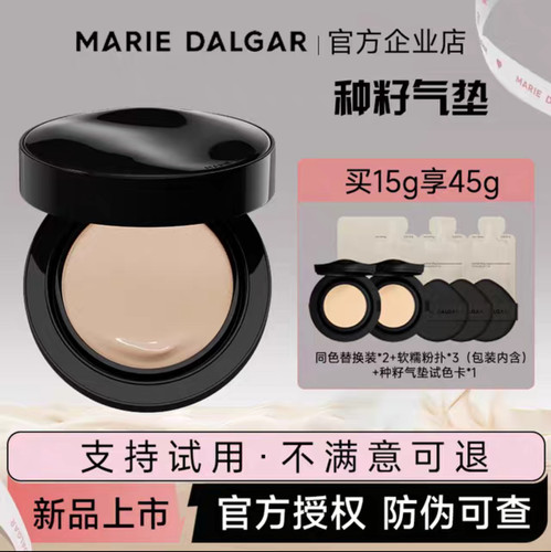 玛丽黛佳气垫bb霜保湿女cc霜裸妆