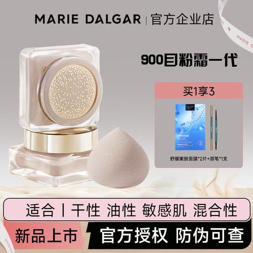 玛丽黛佳小蘑菇粉底液膏保湿遮瑕