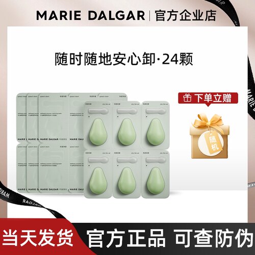 玛丽黛佳卸妆膏脸部深层清洁