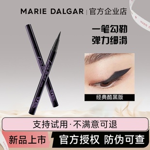 不晕染 保证正品 眼线液 水笔 眼线笔 玛丽黛佳酷黑棕色速干防水