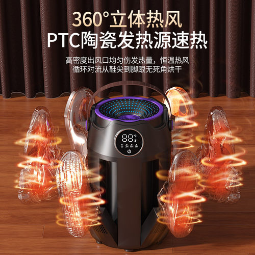 跨境智能恒温干鞋器360°立体热风PTC陶瓷速热除臭烘鞋机家用杀菌