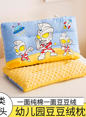 A类儿童枕头豆豆绒枕芯全棉枕套1-5-9岁纯棉幼儿园秋冬专用奥特曼