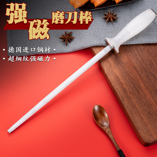 强磁磨刀棒磨刀棍屠夫专用食品棒刀棍磨刀超细新款磨刀棒商用家用