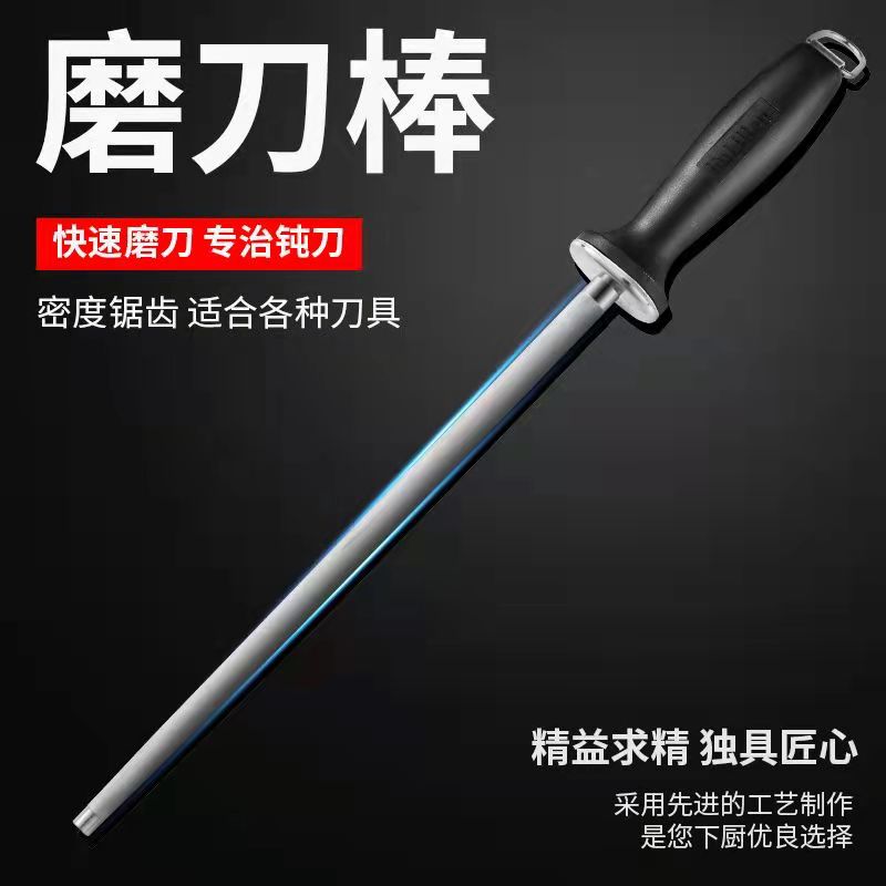 德国t-16合金磨刀棒专业屠宰