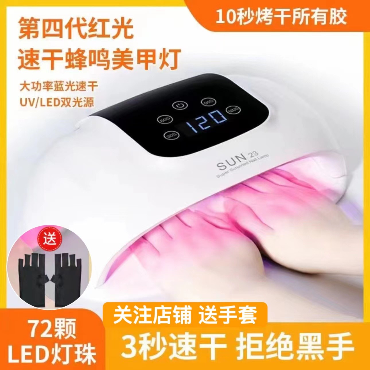 美甲灯速干不黑手光疗灯烤灯