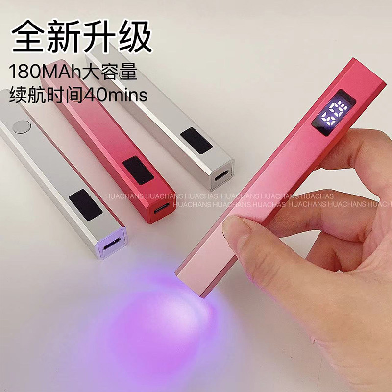 可蓄电折叠美甲光疗机迷你灯一字灯速干甲油胶指甲LED美甲专用灯