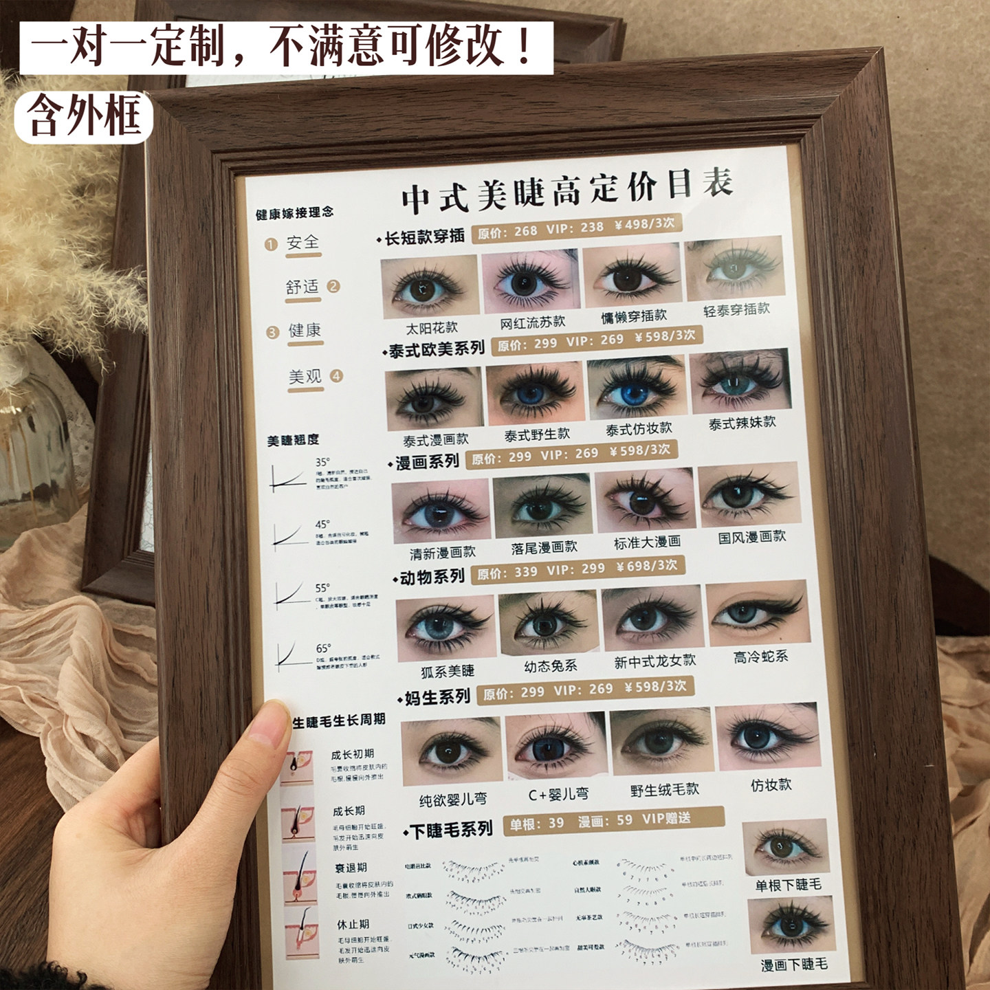 美甲美睫纹绣价格表定制美容院价目表套装简约边框展示牌相框定制,彩妆/香水/美妆工具,美甲工具,淘宝优惠券,粉丝福利购,淘宝优惠卷