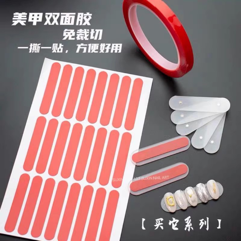 美甲水晶双面胶亚克力磁铁条