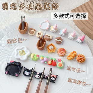 卡通库洛米KT可爱萌宠猫咪美甲多功能笔架洗笔调色盘亚克力笔托