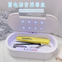 羅浮宮美甲蓄電消毒盒紫外線殺菌
