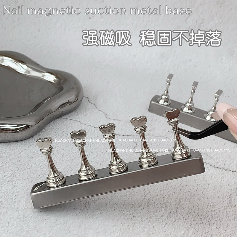 美甲穿戴甲托练习底座金属猫眼胶甲片托指甲强磁吸打版支撑架工具