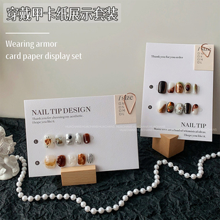 ins风穿戴甲卡片设计作品收纳摆摊展示卡纸套装拍摄道具背景高级