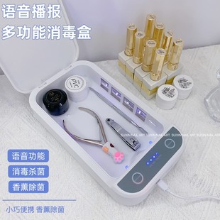 美甲紫外线消毒盒无线充电便携多功能语音钢推死皮剪杀菌美甲店用