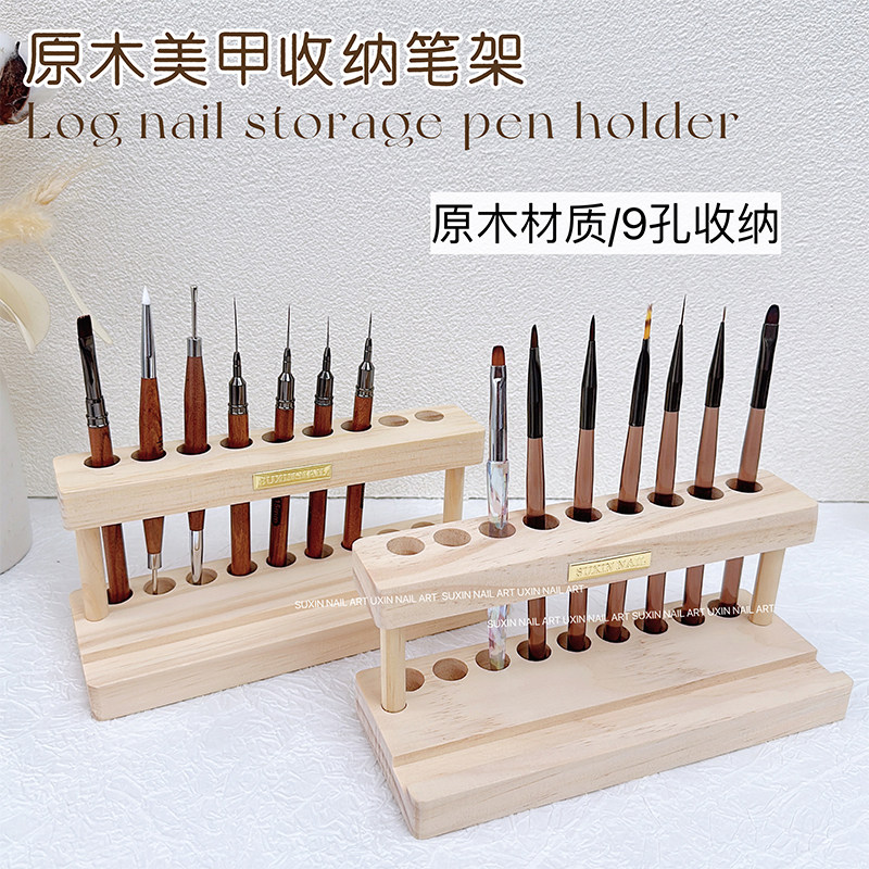 实木笔架实木笔架美甲店专用