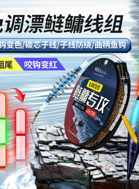 夜光免调漂鲢鳙线组成品主线全套大力马弹簧浮钓碳芯8编曲柄鱼钩