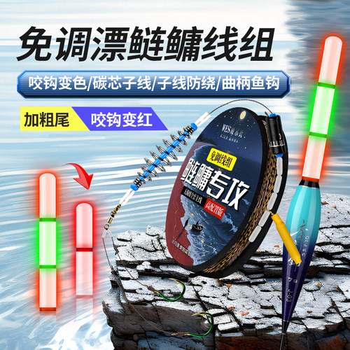 夜光免调漂鲢鳙弹簧线组成品主线