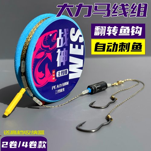 翻转鱼钩主线双钩套装