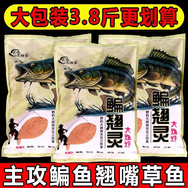 【新品】升级配方鳊翘灵大爆炸浮钓专用草鳊浮底窝料散炮钓鱼饵料