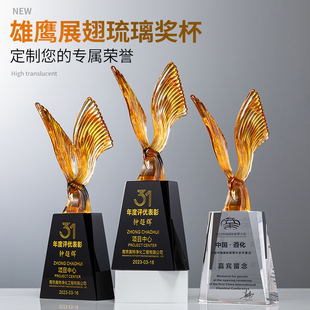 雄鹰展翅琉璃奖杯定制定做创意优秀员工表彰活动公司年会颁奖纪念
