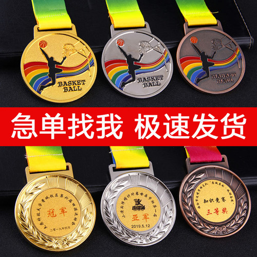 定制定做幼儿园学校足球比赛奖牌