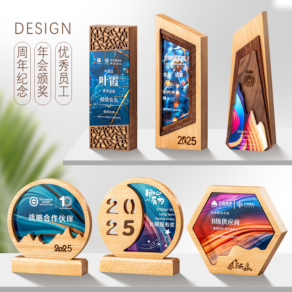 高档大气实木质年会水晶奖杯订制创意定制定做优秀员工奖牌授权牌