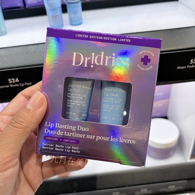 预*定 美国Dr. Idriss Exfoliating AHA去角质保湿润唇膏唇膜10ml