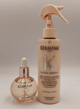 预*定 美国卡诗Gloss Absolu Glaze 亮泽护发精油45ml柔顺精华乳