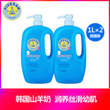 19.9元包邮  五羊婴儿洗发沐浴露二合一1L *2