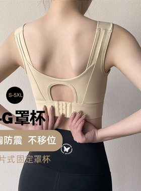大码文胸5XL运动内衣强度防震防下垂固定一体可调节肩带瑜伽文胸