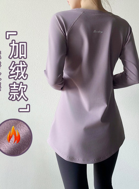 大码收腰加绒瑜伽服上衣秋冬款宽松遮屁股显瘦长袖打底衫健身服女