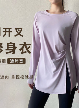 新款瑜伽运动长袖速干T恤宽松遮臀遮肉显瘦运动健身长袖透气上衣