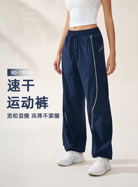 机能宽松速干运动裤女休闲侧边拼接撞色直筒裤户外登山徒步舞蹈裤
