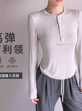 半开领亨利衫瑜伽长袖t恤女莫代尔收腰紧身显瘦跑步健身长袖上衣