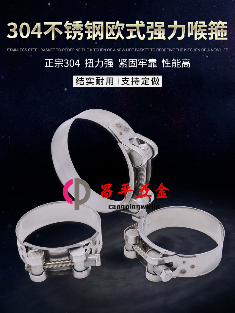 正宗304不锈钢强力卡箍欧式喉箍抱箍 卡箍26-28 29-31 32-35