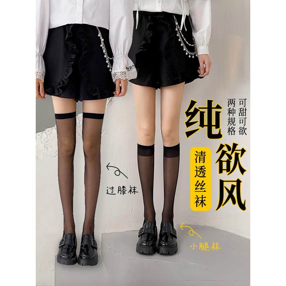丝袜女夏季薄款防勾丝中筒袜超薄黑色长筒过膝袜小腿袜夏季袜子潮,女士内衣/男士内衣/家居服,长筒袜,淘宝优惠券,粉丝福利购,淘宝优惠卷