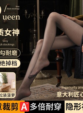 黑丝袜女薄款防勾丝菠萝袜春夏季黑色性感光腿神器连裤袜0d丝袜