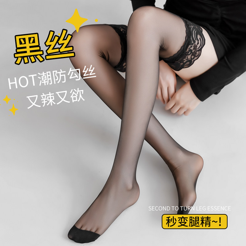 丝袜情调蕾丝女夏季薄款防勾丝性感黑丝袜长筒长袜小腿袜jk防晒袜,女士内衣/男士内衣/家居服,长筒袜,淘宝优惠券,粉丝福利购,淘宝优惠卷