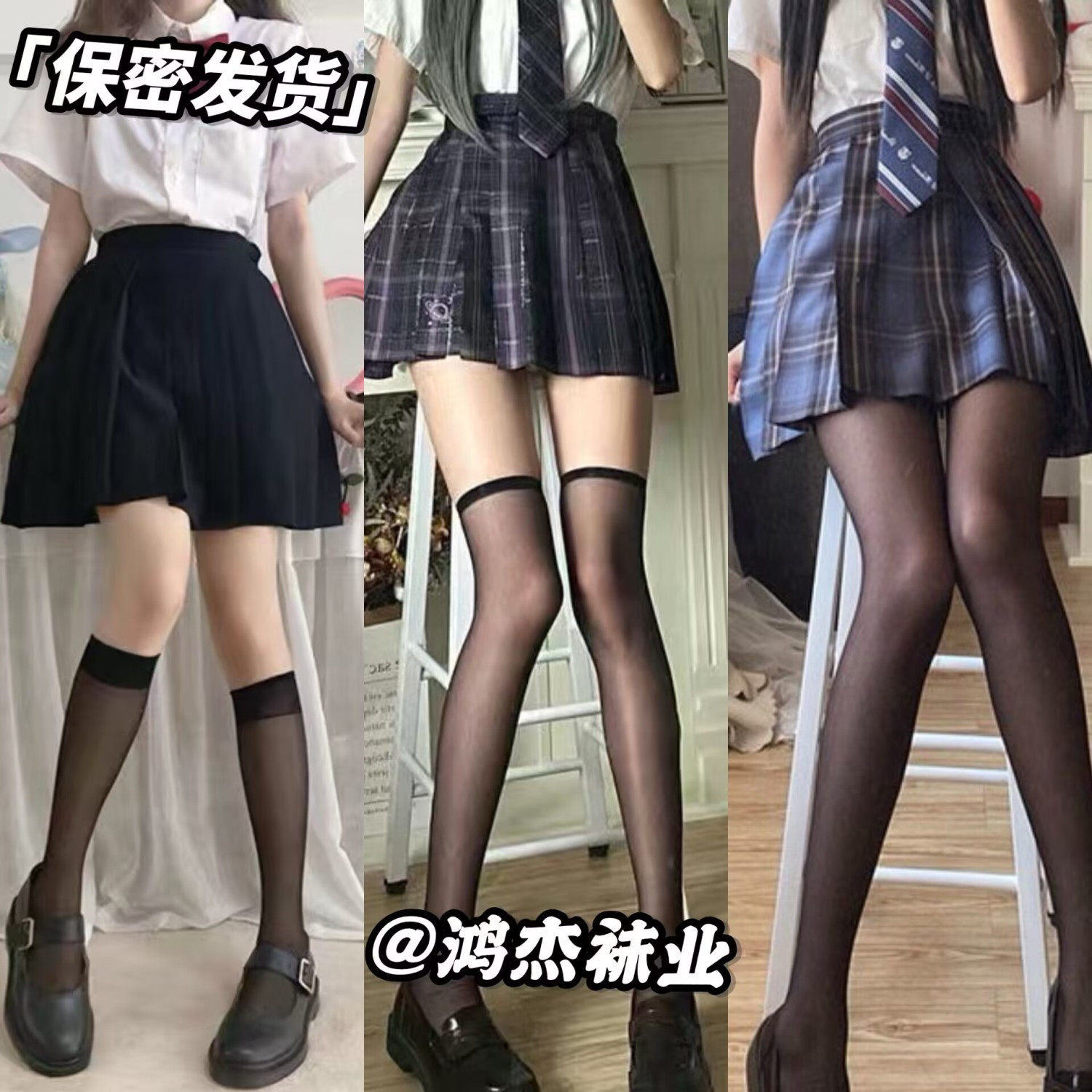 jk黑丝小腿袜子女ins潮夏季薄款长筒袜百搭气中筒过膝显瘦,女士内衣/男士内衣/家居服,连裤袜/打底袜,淘宝优惠券,粉丝福利购,淘宝优惠卷