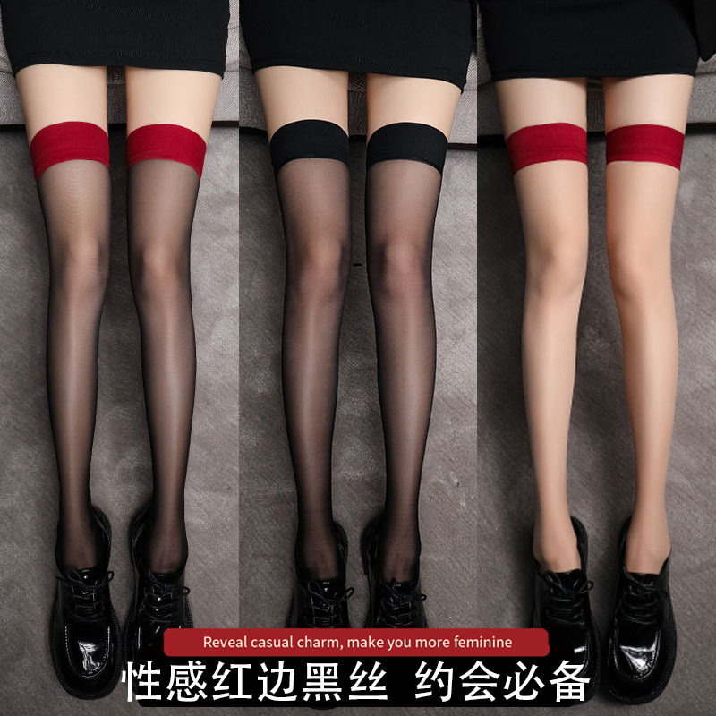 约会性感女春夏薄款红边黑丝硅胶防滑过膝袜子防勾丝长筒袜子,女士内衣/男士内衣/家居服,连裤袜/打底袜,淘宝优惠券,粉丝福利购,淘宝优惠卷