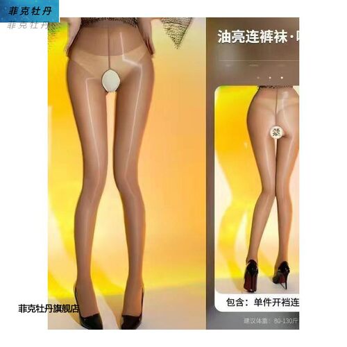 极光袜油亮黑丝高滑马8D反