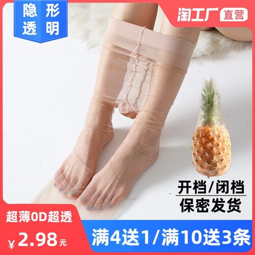 批价发隐形0D丝袜女夏季超薄一线裆肉色黑色薄款连裤袜脚尖全透明