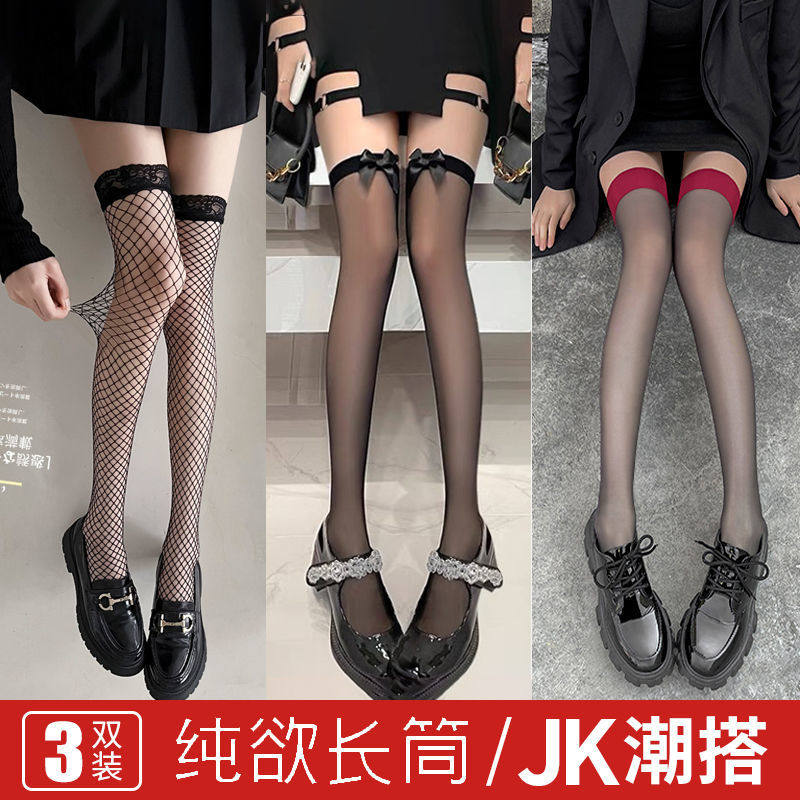 辣妹渔网蕾丝袜红边性感纯黑蝴蝶结超薄美腿长筒过膝袜jk白丝,女士内衣/男士内衣/家居服,长筒袜,淘宝优惠券,粉丝福利购,淘宝优惠卷