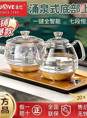 KAMJOVE/金灶 H9全自动底部上水壶智能电热烧水壶玻璃恒温电茶壶