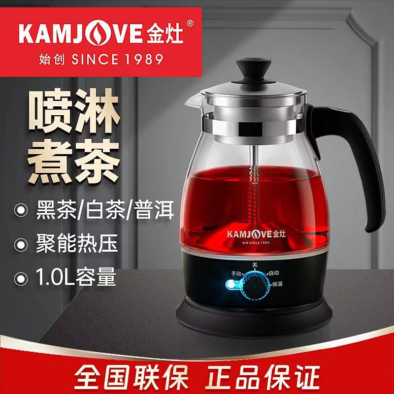 金灶A-52煮茶器家用全自动蒸汽煮茶壶黑茶蒸茶器小型玻璃养生茶壶