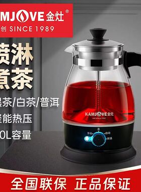 金灶A-52煮茶器家用全自动蒸汽煮茶壶黑茶蒸茶器小型玻璃养生茶壶