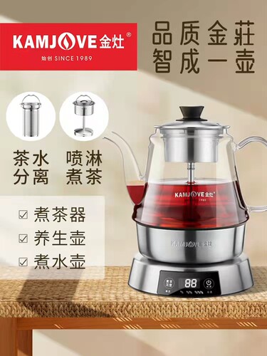 金灶E85煮茶器蒸汽喷淋煮茶炉茶壶玻璃电茶烧水壶电热水壶养生壶