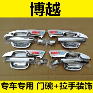 16-21年款吉利博越PRO门把手改装饰门碗拉手保护套防刮贴配件盖壳