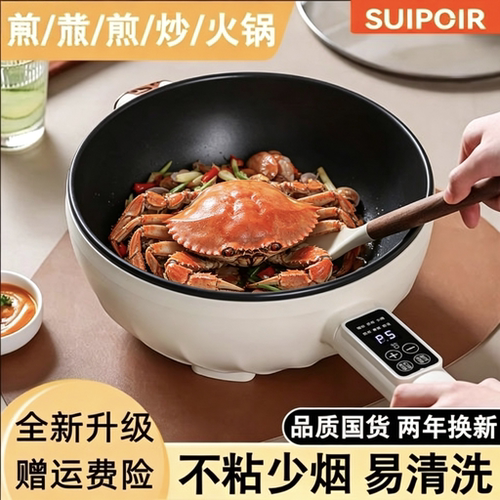 正品苏泊SUIPCIR多功能电炒锅家大容量一体不粘锅蒸煮煎炒电煮锅