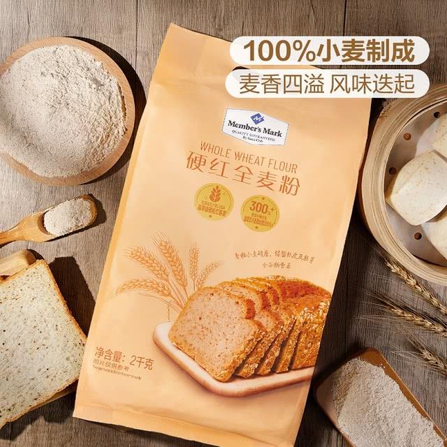 山姆超市 MM 硬红全麦粉 2kg 正品代购