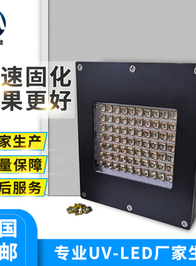 UVLED浴霸灯韩国进口6565灯珠适用UV打印机UV油墨紫光固化光源